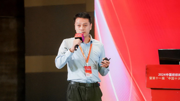 智匯紡織 創(chuàng)見未來,2024中國紡織科技成果對接峰會暨第十一屆“中國十大紡織科技”成果發(fā)布會成功舉辦