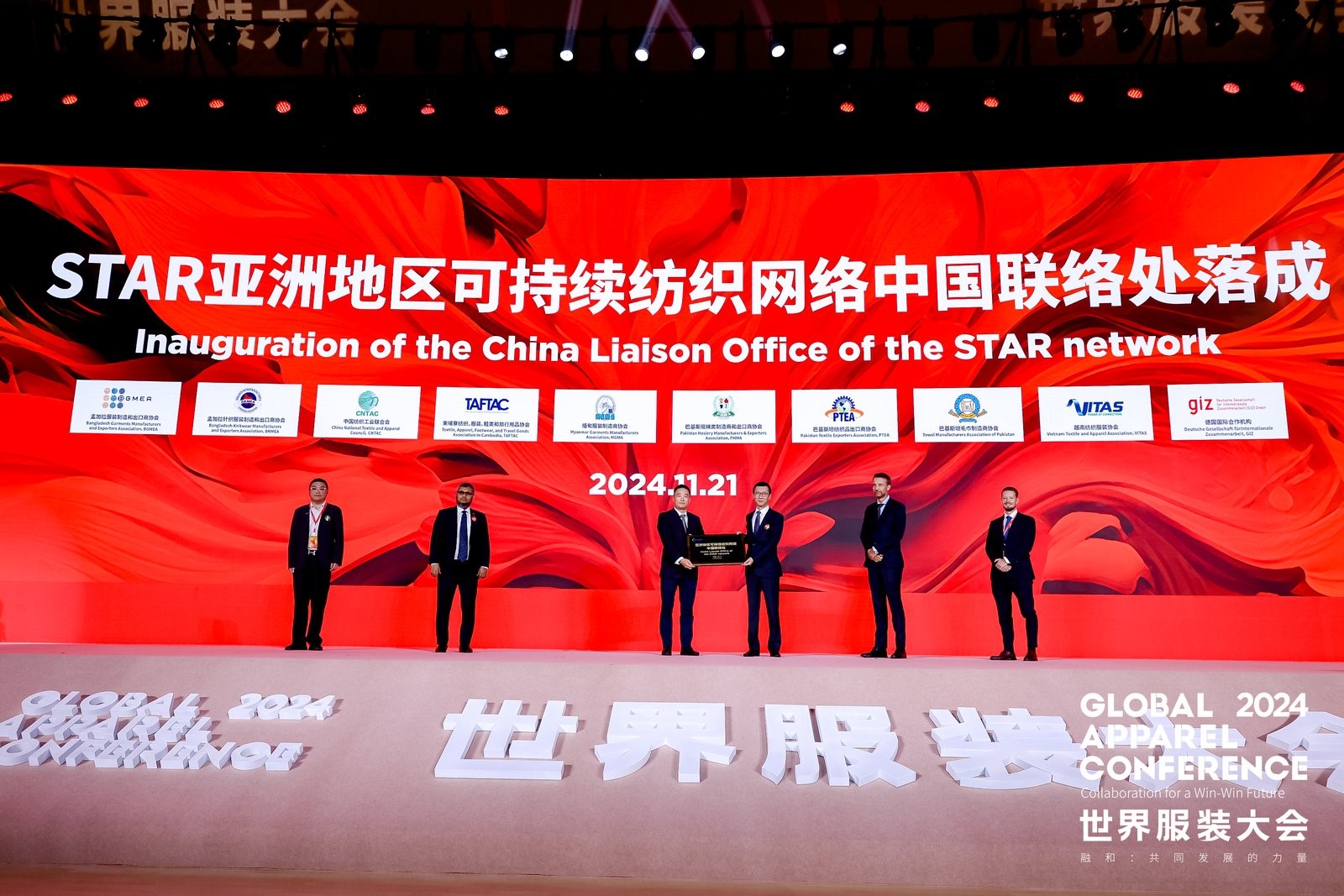&ldquo;融和&rdquo;20個國家和地區服裝精英，2024世界服裝大會在東莞虎門開幕