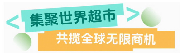 聯動 “市場之城” | 2025 PH Value 中國(義烏)國際針織供應鏈博覽會正式啟航!