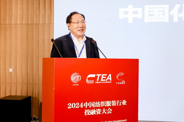 融新聚力 投創未來,2024中國紡織服裝行業投融資大會在紹興柯橋舉辦