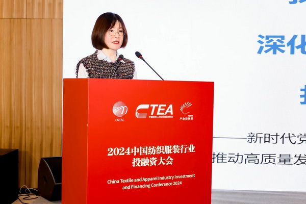 融新聚力 投創未來,2024中國紡織服裝行業投融資大會在紹興柯橋舉辦