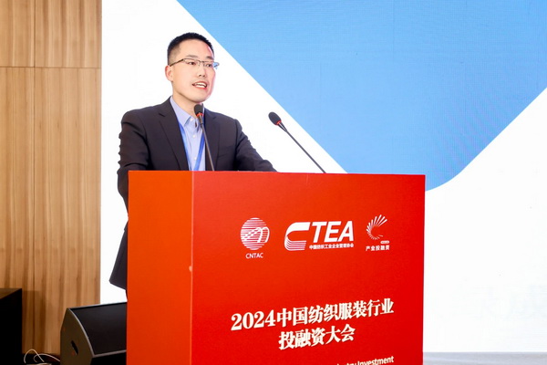 融新聚力 投創未來,2024中國紡織服裝行業投融資大會在紹興柯橋舉辦