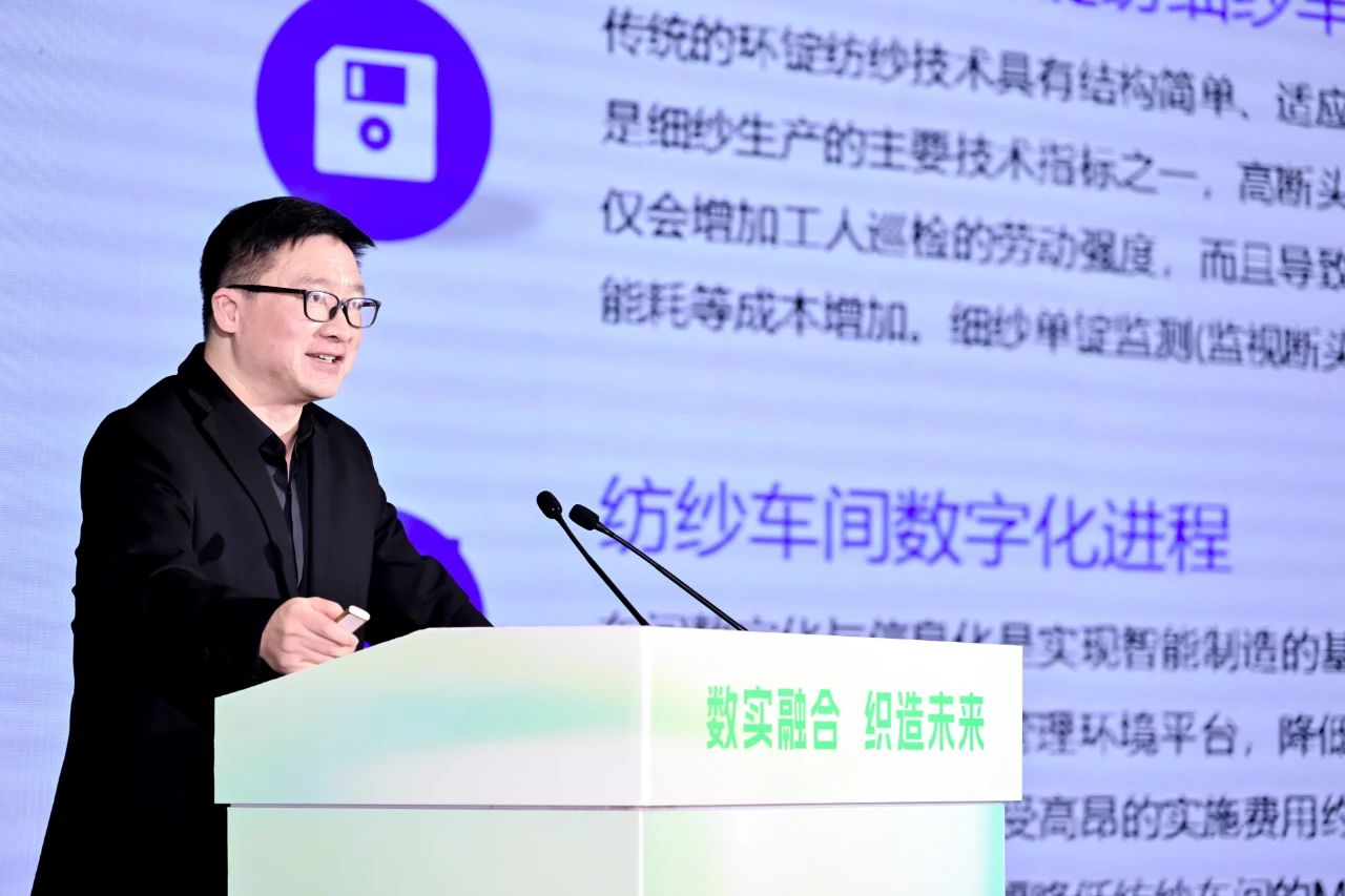 “數實融合 織造未來”--第一屆中國紡織行業數字化轉型大會在紹興柯橋舉行