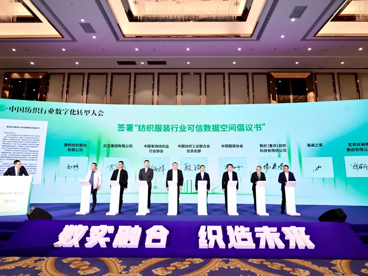 “數實融合 織造未來”--第一屆中國紡織行業數字化轉型大會在紹興柯橋舉行
