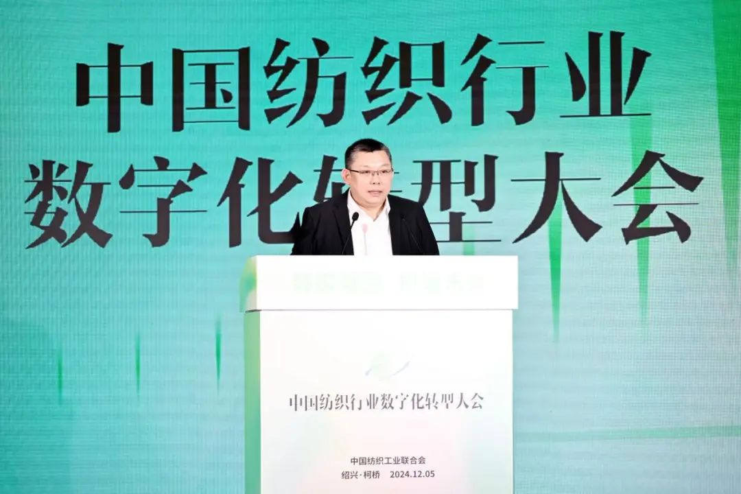 “數實融合 織造未來”--第一屆中國紡織行業數字化轉型大會在紹興柯橋舉行
