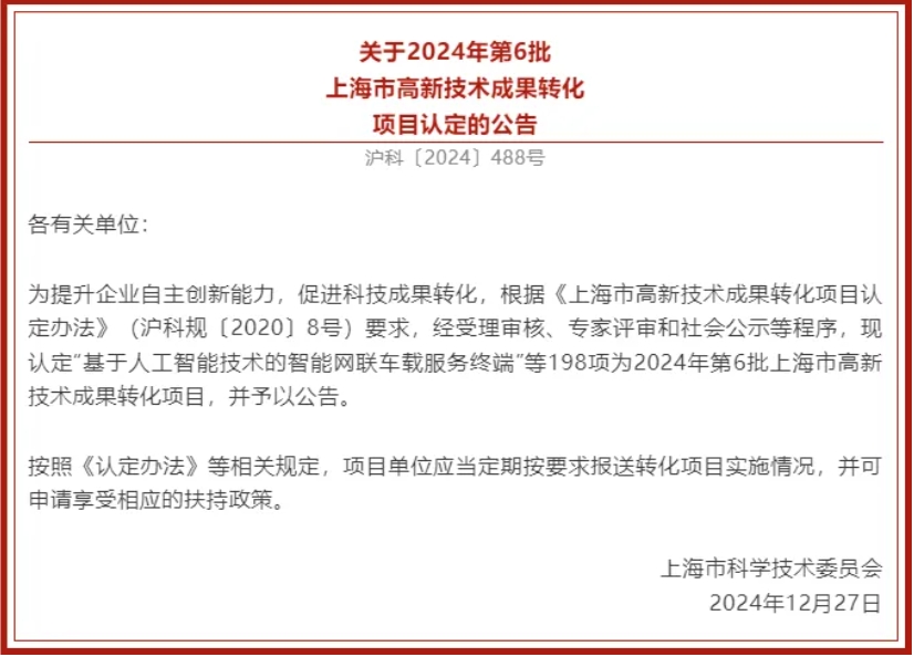 喜報!上海潔宜康產品首次榮獲上海市高新技術成果轉化項目認定