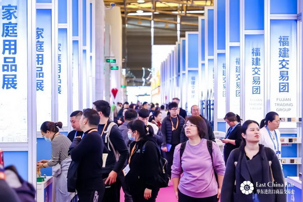識變應變 拓展外貿新空間！第33屆華東進出口商品交易會盛大開幕
