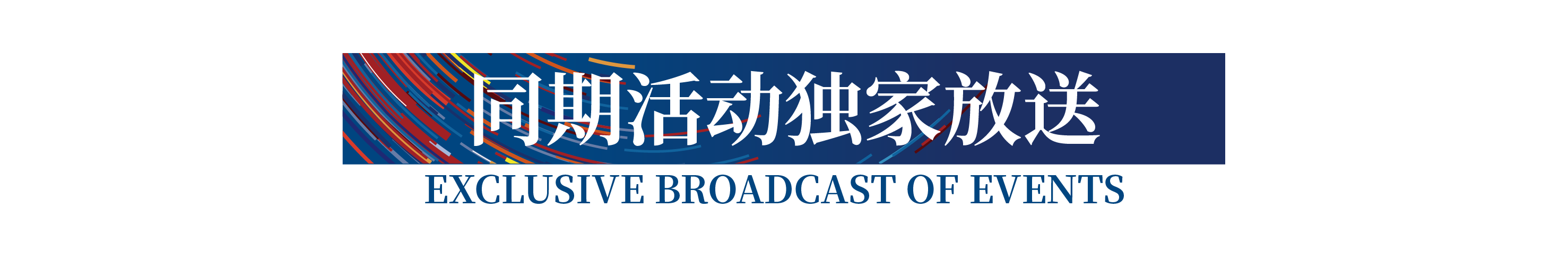 高光看點！3月18-20日第4屆潮汕服博會最全預(yù)告！
