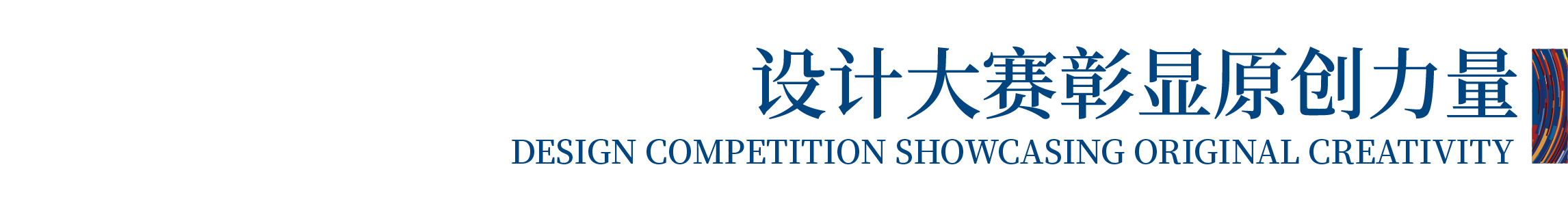 高光看點！3月18-20日第4屆潮汕服博會最全預(yù)告！