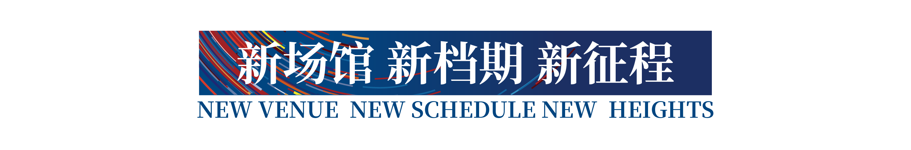 高光看點！3月18-20日第4屆潮汕服博會最全預(yù)告！