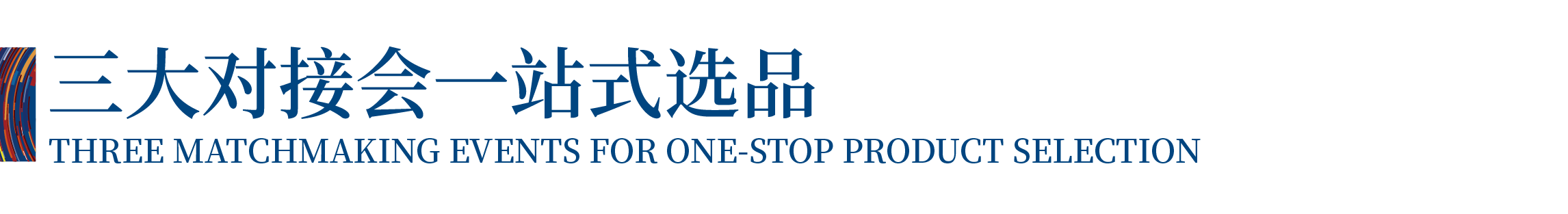 高光看點！3月18-20日第4屆潮汕服博會最全預(yù)告！