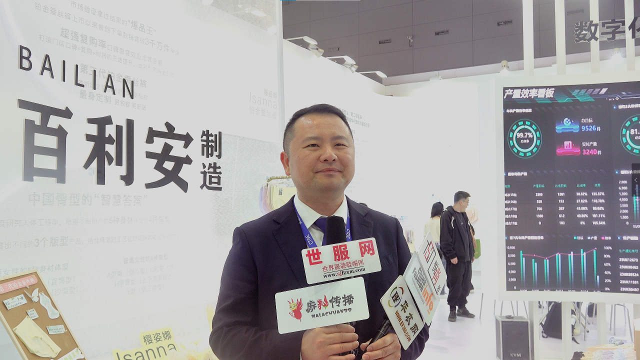 向上生長對抗行業內卷！櫻姿娜于潮汕服博會發布第三代鉑金蠶絲褲