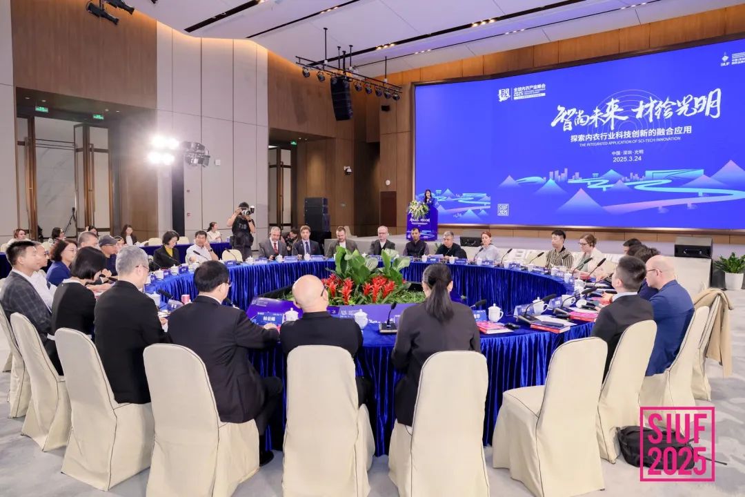 內衣產業(yè)聚智深圳，共繪&ldquo;智尚&rdquo; 新篇｜2025中國內衣文化周暨第三屆U30全球內衣產業(yè)峰會圓滿落幕