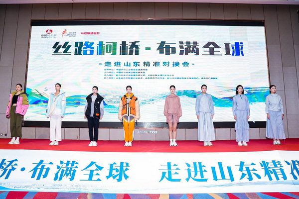 30+柯橋紡企“鏈”動(dòng)齊魯,這場(chǎng)對(duì)接會(huì)加速織密產(chǎn)業(yè)合作網(wǎng)