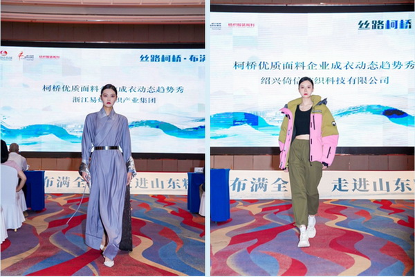 30+柯橋紡企“鏈”動(dòng)齊魯,這場(chǎng)對(duì)接會(huì)加速織密產(chǎn)業(yè)合作網(wǎng)