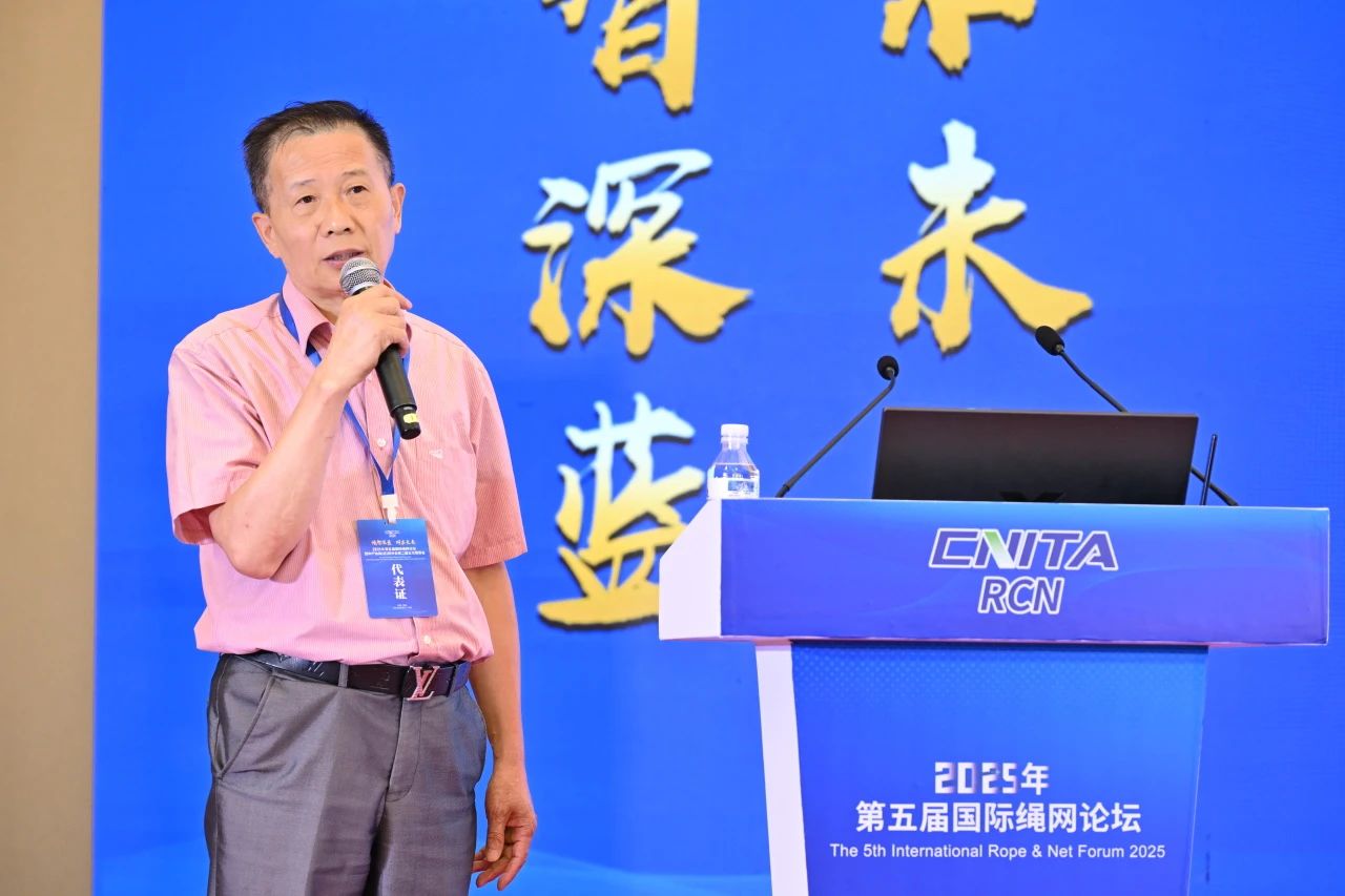 &ldquo;繩智深藍，網啟未來&rdquo;--2025年第五屆國際繩網大會在青島召開