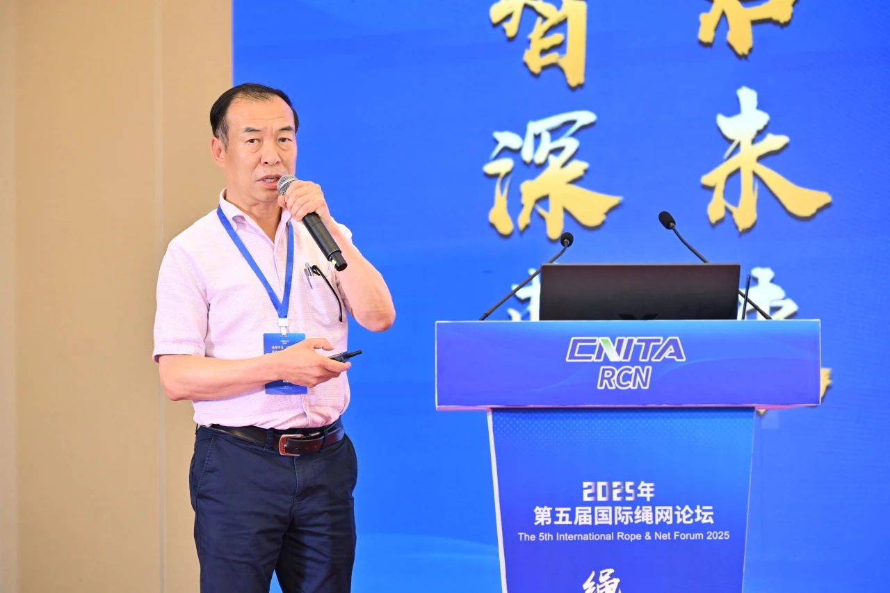 &ldquo;繩智深藍，網啟未來&rdquo;--2025年第五屆國際繩網大會在青島召開