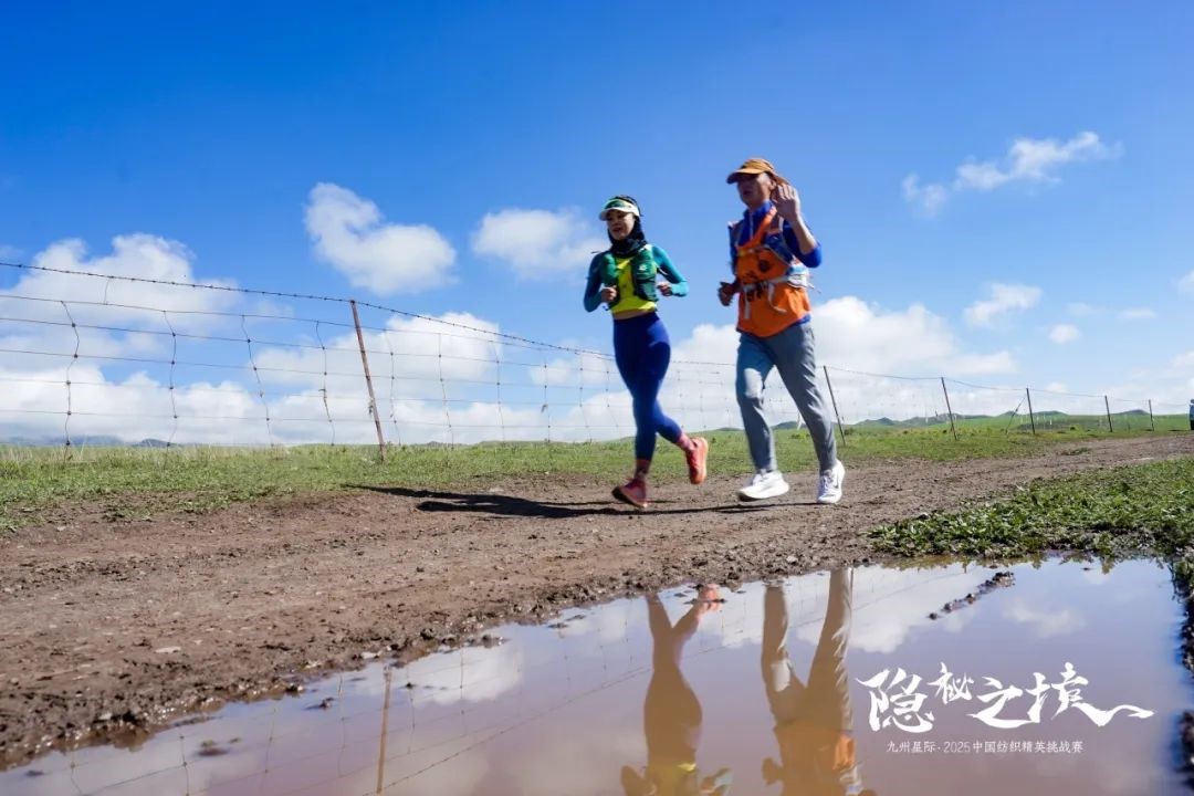 風(fēng)雨同征途，九州星際&middot;2025中國(guó)紡織精英挑戰(zhàn)賽徒步桑科草原！