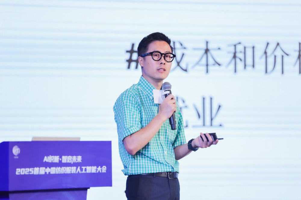 雙輪驅(qū)動產(chǎn)業(yè)躍遷：AI技術(shù)重塑紡織價值鏈，海珠宣言開啟新紀元