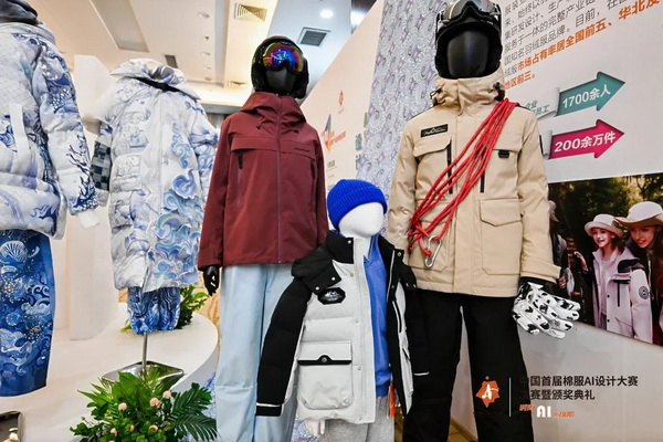 智啟棉服新未來！中國首屆棉服AI設計大賽落幕聊城，地方產業煥新活力