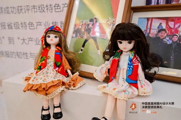 智啟棉服新未來！中國首屆棉服AI設計大賽落幕聊城，地方產業煥新活力