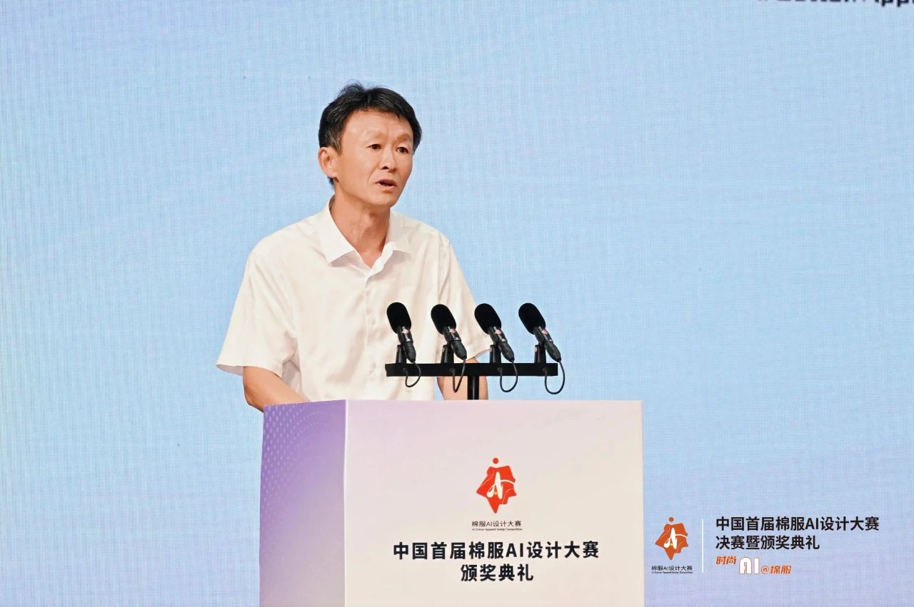 智啟棉服新未來！中國首屆棉服AI設計大賽落幕聊城，地方產業煥新活力