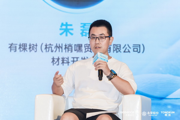 &ldquo;禾素Pro&reg;：抗菌更強，健康更久！&rdquo;&mdash;&mdash;新一代生物基抗菌抑臭纖維科技發(fā)布會在滬舉行