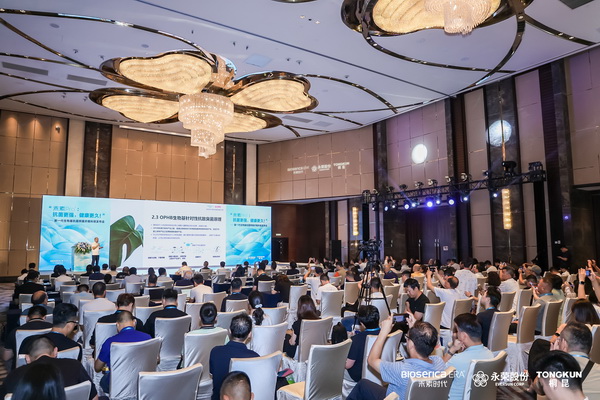 &ldquo;禾素Pro&reg;：抗菌更強，健康更久！&rdquo;&mdash;&mdash;新一代生物基抗菌抑臭纖維科技發(fā)布會在滬舉行