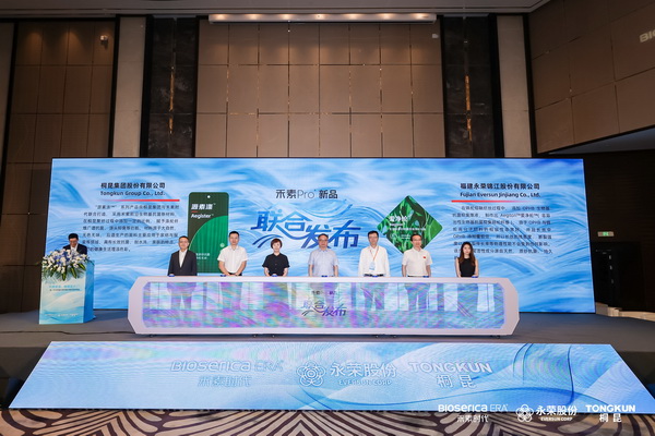 &ldquo;禾素Pro&reg;：抗菌更強，健康更久！&rdquo;&mdash;&mdash;新一代生物基抗菌抑臭纖維科技發(fā)布會在滬舉行