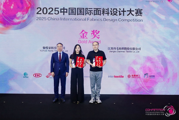8700余款面料創(chuàng)新面料角逐46項(xiàng)大獎(jiǎng)！2025中國(guó)國(guó)際面料設(shè)計(jì)大賽頒獎(jiǎng)典禮在滬舉辦