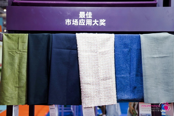 8700余款面料創(chuàng)新面料角逐46項(xiàng)大獎(jiǎng)！2025中國(guó)國(guó)際面料設(shè)計(jì)大賽頒獎(jiǎng)典禮在滬舉辦