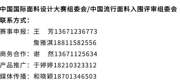 探索錦綸創(chuàng)新機(jī)遇！錦綸（永榮錦江）產(chǎn)品開發(fā)應(yīng)用獎獲獎產(chǎn)品賞析