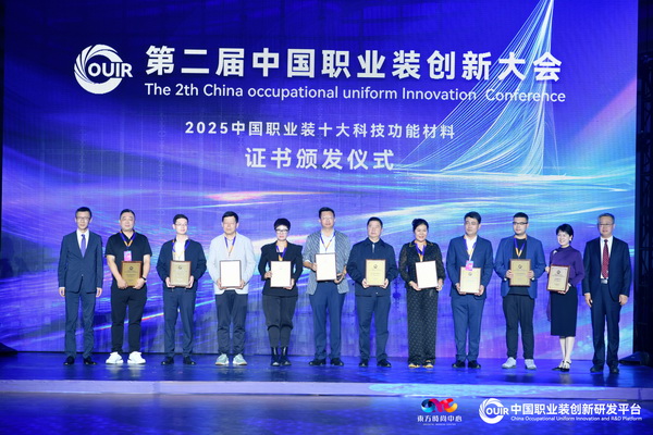 聚焦全民國(guó)防教育作訓(xùn)服與海上功能服，第二屆中國(guó)職業(yè)裝創(chuàng)新大會(huì)在青島啟幕