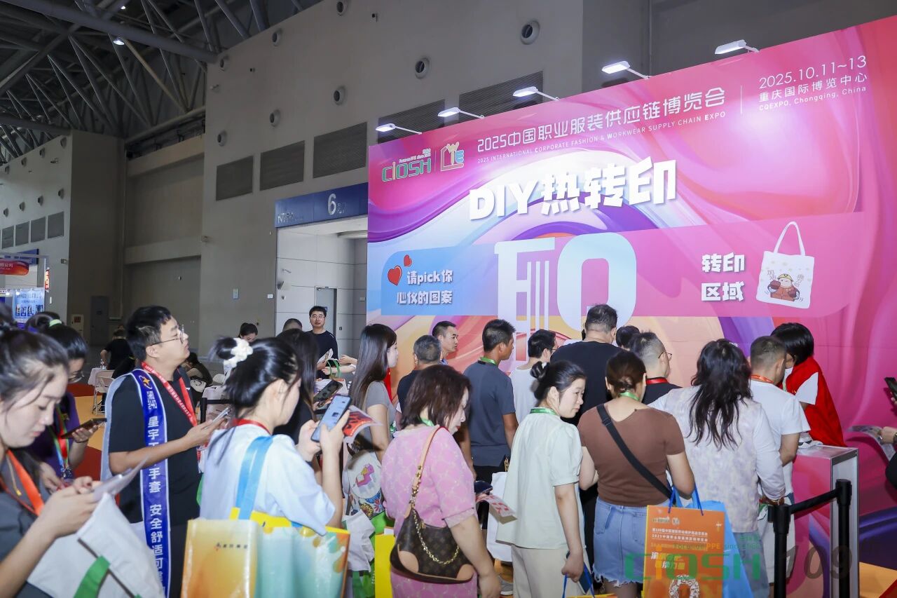2025CWE職業(yè)裝展重慶啟幕，煥新西部職裝力量！