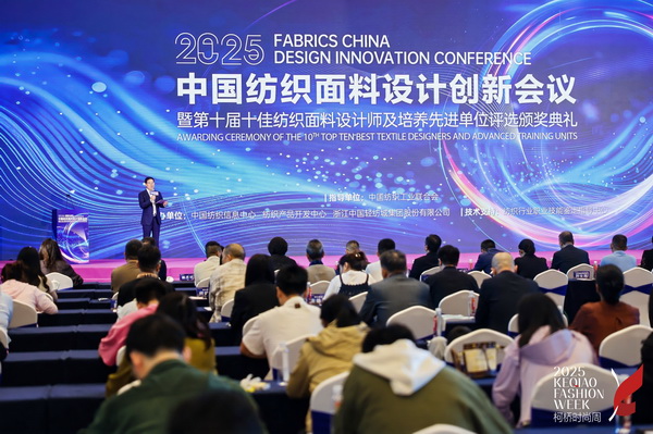 紡都盡顯國際范!2025柯橋時尚周積淀十載再啟航