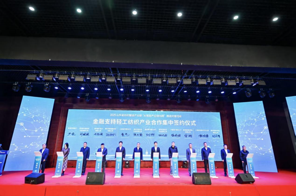 11月4日,山東省紡織服裝產(chǎn)業(yè)鏈“AI賦能產(chǎn)業(yè)鏈協(xié)同”推進對接活動在夏津隆重舉行。活動緊扣黨的二十屆四中全會“建設(shè)現(xiàn)代化產(chǎn)業(yè)體系,鞏固壯大實體經(jīng)濟根基”戰(zhàn)略部署,以“AI+金融”雙輪驅(qū)動為核心路徑,匯聚政企銀校各界力量,共商紡織服裝產(chǎn)業(yè)智能化、協(xié)同化升級大計,為培育產(chǎn)業(yè)新質(zhì)生產(chǎn)力注入強勁動能。 緊扣國家戰(zhàn)略, 凝聚產(chǎn)業(yè)升級共識 活動開篇,多位領(lǐng)導(dǎo)嘉賓立足國家戰(zhàn)略、行業(yè)發(fā)展與地方實踐,為山東紡織服裝產(chǎn)業(yè)轉(zhuǎn)型把脈定向,凝聚發(fā)展共識。 山東省政協(xié)副主席、黨組副書記、省紡織服裝產(chǎn)業(yè)鏈鏈長林峰海在致辭中表示,山東是全國重要工業(yè)基地,紡織服裝產(chǎn)業(yè)作為中國紡織服裝產(chǎn)業(yè)核心組成與北方新質(zhì)生產(chǎn)力重要引擎,在穩(wěn)增長、促消費、惠民生及培育新質(zhì)生產(chǎn)力方面作用顯著。山東通過產(chǎn)業(yè)鏈“鏈長制”推進產(chǎn)業(yè)優(yōu)化升級,今年前三季度全省紡織業(yè)、服裝服飾業(yè)工業(yè)增加值同比分別增長4.1%、1.1%,分別高于全國同行業(yè)0.95個、3.5個百分點。德州是我國重要紡織服裝產(chǎn)業(yè)大市,在新型紡織、家紡等領(lǐng)域競爭優(yōu)勢突出。德州高度重視紡織產(chǎn)業(yè)發(fā)展,將輕紡紡織列為全市11條標(biāo)志性產(chǎn)業(yè)鏈,為全省紡織產(chǎn)業(yè)高質(zhì)量發(fā)展助力;其中夏津作為全國紗線基地,正通過創(chuàng)新性實施“行業(yè)機構(gòu)+國資平臺+市場主體”三方共建模式推動產(chǎn)業(yè)發(fā)展。中國紡織工業(yè)聯(lián)合會副會長閻巖指出,當(dāng)前“十五五”時期,紡織服裝業(yè)處于轉(zhuǎn)型升級關(guān)鍵階段,黨的二十屆四中全會為產(chǎn)業(yè)發(fā)展指明方向,行業(yè)需聚焦深耕內(nèi)需市場、優(yōu)化外貿(mào)布局、推進產(chǎn)業(yè)升級三大重點,開創(chuàng)高質(zhì)量發(fā)展新局面。她提到,產(chǎn)業(yè)集群化是我國紡織行業(yè)核心優(yōu)勢,全國200余個紡織服裝產(chǎn)業(yè)地區(qū)正加速轉(zhuǎn)型,而德州夏津作為以紡織為支柱產(chǎn)業(yè)的縣部代表,其探索的共建模式和資源整合方式,為縣域紡織產(chǎn)業(yè)轉(zhuǎn)型升級提供寶貴經(jīng)驗。她希望山東德州夏津紡織產(chǎn)業(yè)把握戰(zhàn)略機遇,精準(zhǔn)定位、主動作為,以新型紡紗產(chǎn)業(yè)大腦為支撐,推動人工智能與紡織融合,形成全產(chǎn)業(yè)鏈高效協(xié)同發(fā)展新局面,在產(chǎn)業(yè)高質(zhì)量發(fā)展道路上奮勇前行。 德州市政協(xié)主席卜祥聯(lián)在致辭中指出,人口590萬,2024年GDP突破4000億元,是全國百強市及山東省唯一達到經(jīng)濟系統(tǒng)規(guī)劃的城市。德州始終將紡織服裝產(chǎn)業(yè)作為重點培育領(lǐng)域,2024年產(chǎn)業(yè)規(guī)模超240億元,擁有200余家規(guī)上企業(yè)、華源生態(tài)等龍頭企業(yè),形成兩大省級特色產(chǎn)品,還共建現(xiàn)代紡織產(chǎn)業(yè)園、紡織產(chǎn)業(yè)互聯(lián)網(wǎng)平臺,并成立產(chǎn)業(yè)學(xué)院培養(yǎng)專業(yè)人才。推動紡織服裝產(chǎn)業(yè)鏈升級,需借助AI賦能生產(chǎn)全流程,突破專用算法與裝備瓶頸,同時依托金融數(shù)據(jù)智能分析匹配企業(yè)需求,落實“鏈長制”補鏈延鏈強鏈,助力行業(yè)從“被動接單”向“需求創(chuàng)造”轉(zhuǎn)型,培育新質(zhì)生產(chǎn)力。 破解產(chǎn)業(yè)痛點, 構(gòu)建協(xié)同新生態(tài) 活動通過兩大簽約儀式與一項啟動儀式,落地一批標(biāo)志性合作成果,為紡織服裝產(chǎn)業(yè)高質(zhì)量發(fā)展筑牢根基。為破解紡織產(chǎn)業(yè)“信息孤島、要素配置效率低、市場議價權(quán)低”等痛點,夏津縣財金投資發(fā)展集團有限公司聯(lián)合廣東紗纖億信息科技股份有限公司、中國紡織建設(shè)規(guī)劃院,攜手夏津仁和紡織科技有限公司、山東鴻泰鼎新材料科技有限公司等7家本地骨干企業(yè),簽訂“山東新型紡織(紗纖)產(chǎn)業(yè)大腦上線項目”協(xié)議。該項目將整合山東紡織企業(yè)數(shù)據(jù)資源,構(gòu)建紡織服裝產(chǎn)業(yè)智慧供應(yīng)鏈服務(wù)體系,打造“山東紡織服裝產(chǎn)業(yè)大腦”,預(yù)計可實現(xiàn)企業(yè)降本增效、資源優(yōu)化配置的雙重目標(biāo)。圍繞黨的二十屆四中全會“金融服務(wù)實體經(jīng)濟”的根本宗旨,工商銀行德州分行、建設(shè)銀行德州分行、德州銀行等6家金融機構(gòu),分別與德州華源生態(tài)科技有限公司、夏津至謙紡織科技有限公司等6家紡織企業(yè)簽訂金融支持合作協(xié)議。此次簽約聚焦技術(shù)研發(fā)資金保障、市場拓展資本助力,推動金融與輕工紡織產(chǎn)業(yè)深度融合,為傳統(tǒng)產(chǎn)業(yè)升級與創(chuàng)新項目落地搭建資金橋梁。林峰海、閻巖、張慶輝、卜祥聯(lián)、王曉、陳海明、管曉艷、沙淑紅、劉如偉、趙之達等領(lǐng)導(dǎo)共同啟動“山東新型紡織(紗纖)產(chǎn)業(yè)大腦暨年產(chǎn)5萬噸鴻泰鼎萊賽爾二期投產(chǎn)項目”。其中,“山東新型紡織(紗纖)產(chǎn)業(yè)大腦”已納入山東省工信廳建設(shè)試點,將按照“四個一”(一個算力調(diào)度平臺、一個數(shù)據(jù)匯聚平臺、一個算法開發(fā)平臺、一個服務(wù)開放平臺)總體構(gòu)架,完善“四集”(招、集采、集銷、集貸)應(yīng)用場景,打造全國紡織數(shù)字交易集聚地;鴻泰鼎萊賽爾二期項目投產(chǎn)后,企業(yè)總產(chǎn)能將躍居全國第二,單線產(chǎn)能全國第一,助力夏津打造“中國綠色紡織新材料產(chǎn)業(yè)基地”。據(jù)悉,鴻泰鼎主營的萊賽爾纖維廣泛應(yīng)用于服裝、家紡等領(lǐng)域,其與青島百草股份聯(lián)合開發(fā)的“生物功能性萊賽爾纖維”已獲“省長杯”銅獎,并應(yīng)用于愛慕內(nèi)衣等知名品牌。 經(jīng)驗互鑒, 探索升級新路徑 與會專家、地市代表與企業(yè)家圍繞“AI賦能”“集群發(fā)展”“數(shù)字化轉(zhuǎn)型”等核心議題,開展深度交流,為產(chǎn)業(yè)升級提供多元思路。中國紡織建設(shè)規(guī)劃院院長張慶輝以《AI賦能、生態(tài)共建-開啟夏津紡織服裝高質(zhì)量發(fā)展新篇章》為題作專題講座,系統(tǒng)解析AI技術(shù)在紡織產(chǎn)業(yè)生產(chǎn)、供應(yīng)鏈、市場端的應(yīng)用路徑,提出生態(tài)共建的產(chǎn)業(yè)升級模式。他強調(diào),擁抱AI是產(chǎn)業(yè)轉(zhuǎn)型的必答題。目前行業(yè)AI應(yīng)用呈現(xiàn)“消費端強、生產(chǎn)端弱”的特點,Zara、亞馬遜及國內(nèi)電商平臺已在設(shè)計、選品等消費端廣泛應(yīng)用AI,但生產(chǎn)與供應(yīng)鏈端仍處于起步階段,山東可借鑒浙江、江蘇、福建等省份的先進經(jīng)驗。他提到,從2023年底開始,中國紡織建設(shè)規(guī)劃院與夏津達成深度戰(zhàn)略合作,以夏津現(xiàn)代產(chǎn)業(yè)園建設(shè)為核心,圍繞夏津構(gòu)建現(xiàn)代紡織產(chǎn)業(yè)體系這一目標(biāo),確立了數(shù)字化、智能化、時尚化的發(fā)展路徑。為了確保戰(zhàn)略規(guī)劃的落地實施,在構(gòu)建政產(chǎn)學(xué)研用平臺的同時,引入紗纖億工業(yè)互聯(lián)網(wǎng)平臺,與夏津縣三方共建,投資建立了紗纖億(山東)工業(yè)互聯(lián)網(wǎng)平臺,在深挖夏津紗線價值的基礎(chǔ)上,打通產(chǎn)業(yè)上下游,推進產(chǎn)業(yè)鏈生態(tài)協(xié)同,助力夏津紡織產(chǎn)業(yè)高質(zhì)量發(fā)展。德州市副市長、市輕工紡織產(chǎn)業(yè)鏈鏈長陳海明在推介德州市紡織服裝產(chǎn)業(yè)時表示,德州近年借先進制造業(yè)強市、數(shù)字強市戰(zhàn)略,推動紡織產(chǎn)業(yè)研發(fā)創(chuàng)新與設(shè)備更新,今年1-8月規(guī)上企業(yè)銷售收入132億元,紗線產(chǎn)能600萬噸(占全省1%),是全國最大差別化紡線生產(chǎn)基地,擁有多項產(chǎn)業(yè)榮譽,形成全產(chǎn)業(yè)鏈。德州通過三舉措推動產(chǎn)業(yè)發(fā)展:一是技改賦能,近三年實施36個技改項目,關(guān)鍵設(shè)備更新率超70%,夏津縣等獲多項數(shù)字化榮譽,華源生態(tài)改造后生產(chǎn)效率提升三成;二是科技創(chuàng)新,深化校企合作,制定12項標(biāo)準(zhǔn),培育隱形冠軍企業(yè);三是開放合作,舉辦峰會、組團出海,今年前3季度紡織服裝出口47.3億元,同比增46.1%。“十五五”期間,德州將以產(chǎn)業(yè)集聚為導(dǎo)向,打造兩大核心產(chǎn)業(yè)集群,加大科技投入,優(yōu)化產(chǎn)業(yè)生態(tài),期待與企業(yè)家深化合作,推動產(chǎn)業(yè)高質(zhì)量發(fā)展。夏津縣委副書記、縣長趙之達以《激活鏈?zhǔn)絽f(xié)同新動能帶動紡織集群新躍升》為主題,介紹了夏津培育紡織產(chǎn)業(yè)集群的實踐經(jīng)驗。他表示,夏邑紡織服裝產(chǎn)業(yè)規(guī)模突出,有246家企業(yè)、300萬錠紡紗規(guī)模(占山東1/10),獲多項產(chǎn)業(yè)榮譽。近年通過四舉措推動產(chǎn)業(yè)升級:一是建協(xié)同生態(tài),聯(lián)多方共建產(chǎn)業(yè)園、政產(chǎn)學(xué)研用平臺;二是打造產(chǎn)業(yè)大腦,建紡織產(chǎn)業(yè)平臺,聯(lián)動多地資源;三是深化升級,開展企業(yè)改造,探索綠色低碳發(fā)展;四是創(chuàng)新產(chǎn)品供給,以市場為導(dǎo)向?qū)崿F(xiàn)柔性生產(chǎn)。未來,夏邑將按“一園區(qū)一平臺兩基地”戰(zhàn)略,構(gòu)建500億級產(chǎn)業(yè)集群,為先進制造業(yè)強省建設(shè)發(fā)力。威海市工業(yè)和信息化局副局長劉海燕圍繞“工裝小切口推動紡織服裝產(chǎn)業(yè)大轉(zhuǎn)型”,系統(tǒng)介紹了威海市以工裝領(lǐng)域為突破點、帶動產(chǎn)業(yè)整體升級的創(chuàng)新探索。作為紡織服裝產(chǎn)業(yè)的重要細(xì)分領(lǐng)域,工裝憑借應(yīng)用場景明確、需求相對穩(wěn)定、產(chǎn)業(yè)鏈帶動性強的特點,成為威海撬動產(chǎn)業(yè)轉(zhuǎn)型的關(guān)鍵抓手。在市級層面推進工裝領(lǐng)域品質(zhì)提升過程中,威海市聚焦協(xié)同、創(chuàng)新、綠色三大核心,重點從三方面發(fā)力:進一步搭建多元化產(chǎn)業(yè)服務(wù)平臺、優(yōu)化產(chǎn)業(yè)發(fā)展生態(tài);出臺專項扶持政策,推動AI、大數(shù)據(jù)等數(shù)字技術(shù)在工裝產(chǎn)業(yè)的普及應(yīng)用;加快區(qū)域工裝品牌整合與培育,探索工裝與職業(yè)健康、智能穿戴等領(lǐng)域融合發(fā)展的新模式,以工裝產(chǎn)業(yè)的高質(zhì)量發(fā)展,為威海市紡織服裝產(chǎn)業(yè)轉(zhuǎn)型升級注入持久動力。此外,青島市即墨區(qū)工業(yè)和信息化局、棗莊市紡織服裝協(xié)會、濰坊昌邑市工業(yè)和信息化局的相關(guān)負(fù)責(zé)人分別推介了本地針織集群、童裝集群、中國針織服裝集群及紡織產(chǎn)業(yè)集群的創(chuàng)新探索實踐,展現(xiàn)了山東紡織產(chǎn)業(yè)“各有特色、協(xié)同發(fā)展”的集群格局。 樣板引路, 強化支撐保障 在企業(yè)經(jīng)驗分享環(huán)節(jié),多家優(yōu)秀企業(yè)和金融機構(gòu)分享了數(shù)字化轉(zhuǎn)型實戰(zhàn)經(jīng)驗及專屬服務(wù)方案,既為行業(yè)提供可復(fù)制的“轉(zhuǎn)型樣板”,也為產(chǎn)業(yè)升級注入精準(zhǔn)金融“活水”。迪尚集團供應(yīng)鏈管理中心總經(jīng)理吳利平以《夯實數(shù)字基座智領(lǐng)工裝未來》為題,分享了企業(yè)數(shù)字化轉(zhuǎn)型經(jīng)驗。她表示,面對數(shù)字化浪潮,迪尚集團從服裝制造向科技賦能轉(zhuǎn)型,用科技重塑工裝、為勞動者賦能,踐行傳統(tǒng)行業(yè)新質(zhì)生產(chǎn)力。集團搭建了PLM、MES、ERP等全流程系統(tǒng),投資超1億元打造數(shù)字孿生平臺,以數(shù)據(jù)支撐AI應(yīng)用。AI可精準(zhǔn)預(yù)測市場、提升設(shè)計研發(fā)效率,生產(chǎn)端視覺檢測準(zhǔn)確率達99.5%,凱云工廠改造后效率提升10%-15%。今年迪尚集團啟動相關(guān)項目,參與成立開源創(chuàng)新平臺,未來將推動外貿(mào)標(biāo)準(zhǔn)轉(zhuǎn)化,開放資源攜手會員企業(yè)提升全球競爭力。紗纖億信息科技(山東)有限公司總經(jīng)理井曉妮圍繞《產(chǎn)業(yè)數(shù)字化政策建設(shè)紡織現(xiàn)代化體系》主題,系統(tǒng)介紹了公司以產(chǎn)業(yè)互聯(lián)網(wǎng)平臺為載體、推動紡織服裝產(chǎn)業(yè)數(shù)字化轉(zhuǎn)型的實踐路徑與成果。紗纖億信息科技(山東)有限公司以紡織服裝全產(chǎn)業(yè)鏈協(xié)同發(fā)展戰(zhàn)略為核心,共建山東新型紡織(紗纖)產(chǎn)業(yè)大腦。平臺上線近一年,交易額達3.3億元,服務(wù)企業(yè)100余家,為企業(yè)降本200元/噸、縮短庫存周期10天,還拓展了國際市場。公司借AI、大數(shù)據(jù)優(yōu)化生產(chǎn),提供信用評級、人才庫服務(wù)。未來將按規(guī)劃推進項目,攜手伙伴助力紡織產(chǎn)業(yè)高質(zhì)量發(fā)展。德州華源生態(tài)科技有限公司信息主管李德凱在作企業(yè)新產(chǎn)品時,介紹了公司數(shù)字化改造具體做法和產(chǎn)品定價采用差異化策略。公司涉及新風(fēng)相關(guān)業(yè)務(wù),并有業(yè)務(wù)場景落地于機場;企業(yè)關(guān)注產(chǎn)業(yè)生產(chǎn)環(huán)節(jié),會將相關(guān)數(shù)據(jù)送至數(shù)據(jù)中心,同時關(guān)注生產(chǎn)中系統(tǒng)配置問題,如6級系統(tǒng)搭配1600配置即可滿足需求。會上,中國民生銀行濟南分行、工商銀行德州分行、建設(shè)銀行德州分行等8家金融機構(gòu)與單位,分別推介紡織服裝產(chǎn)業(yè)鏈特色金融產(chǎn)品,為本地紡織服裝企業(yè)構(gòu)建起覆蓋融資、擔(dān)保、出口、風(fēng)險保障的全方位金融支持體系。此次推進對接活動的成功舉辦,不僅搭建了政企銀校協(xié)同合作的高端平臺,更落地了一批破解產(chǎn)業(yè)痛點、激活發(fā)展動能的關(guān)鍵項目。未來,山東紡織服裝產(chǎn)業(yè)將以此次活動為契機,持續(xù)深化“AI+金融”雙輪驅(qū)動,強化產(chǎn)業(yè)鏈協(xié)同,加快數(shù)智化、綠色化、品牌化轉(zhuǎn)型;夏津縣將繼續(xù)優(yōu)化“政府創(chuàng)造環(huán)境、企業(yè)創(chuàng)造財富”的營商環(huán)境,誠摯邀請各界企業(yè)家投資興業(yè),共同推動山東紡織服裝產(chǎn)業(yè)在建設(shè)現(xiàn)代化產(chǎn)業(yè)體系中貢獻更大力量。