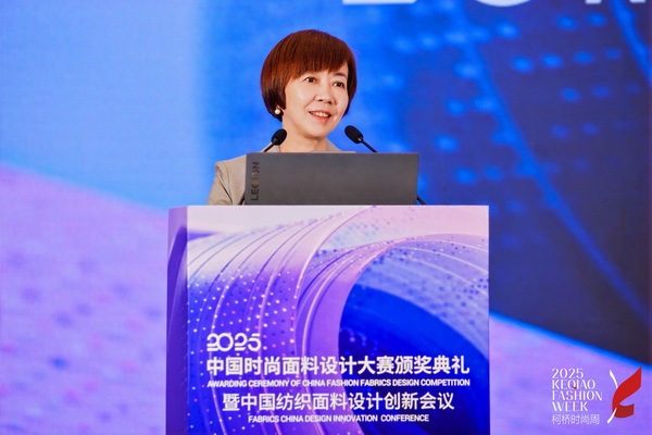 洞察新消費，煥活新設計！2025中國紡織面料設計創新活動在柯橋舉行