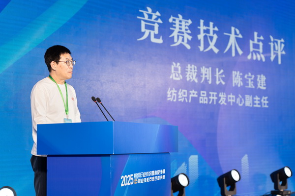 紋創(chuàng)新象，挖掘創(chuàng)意設(shè)計(jì)人才！2025年紡織行業(yè)紡織面料設(shè)計(jì)師（圖案設(shè)計(jì)）職業(yè)技能競(jìng)賽全國(guó)決賽順利舉行