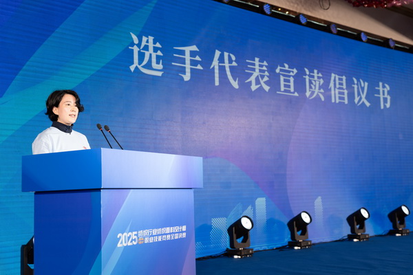 紋創(chuàng)新象，挖掘創(chuàng)意設(shè)計(jì)人才！2025年紡織行業(yè)紡織面料設(shè)計(jì)師（圖案設(shè)計(jì)）職業(yè)技能競(jìng)賽全國(guó)決賽順利舉行