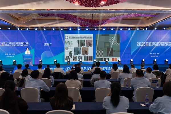 紋創(chuàng)新象，挖掘創(chuàng)意設(shè)計(jì)人才！2025年紡織行業(yè)紡織面料設(shè)計(jì)師（圖案設(shè)計(jì)）職業(yè)技能競(jìng)賽全國(guó)決賽順利舉行