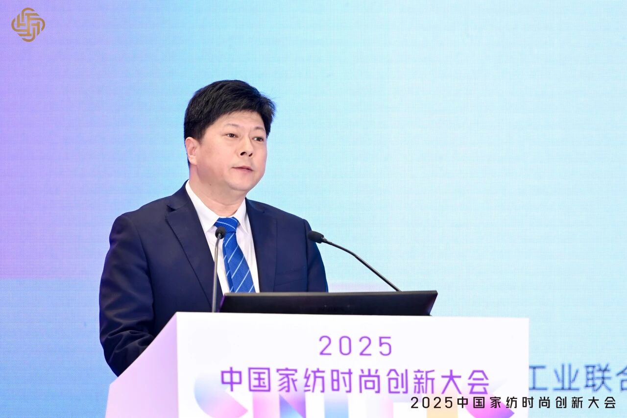 大家氣象 &middot; 時尚進化，2025中國家紡時尚創新大會激活產業新勢力