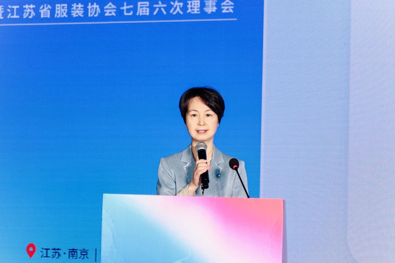創新協同·質領未來——2025江蘇紡織服裝產業創新與科技創新融合發展大會暨江蘇省服裝協會七屆六次理事會成功召開