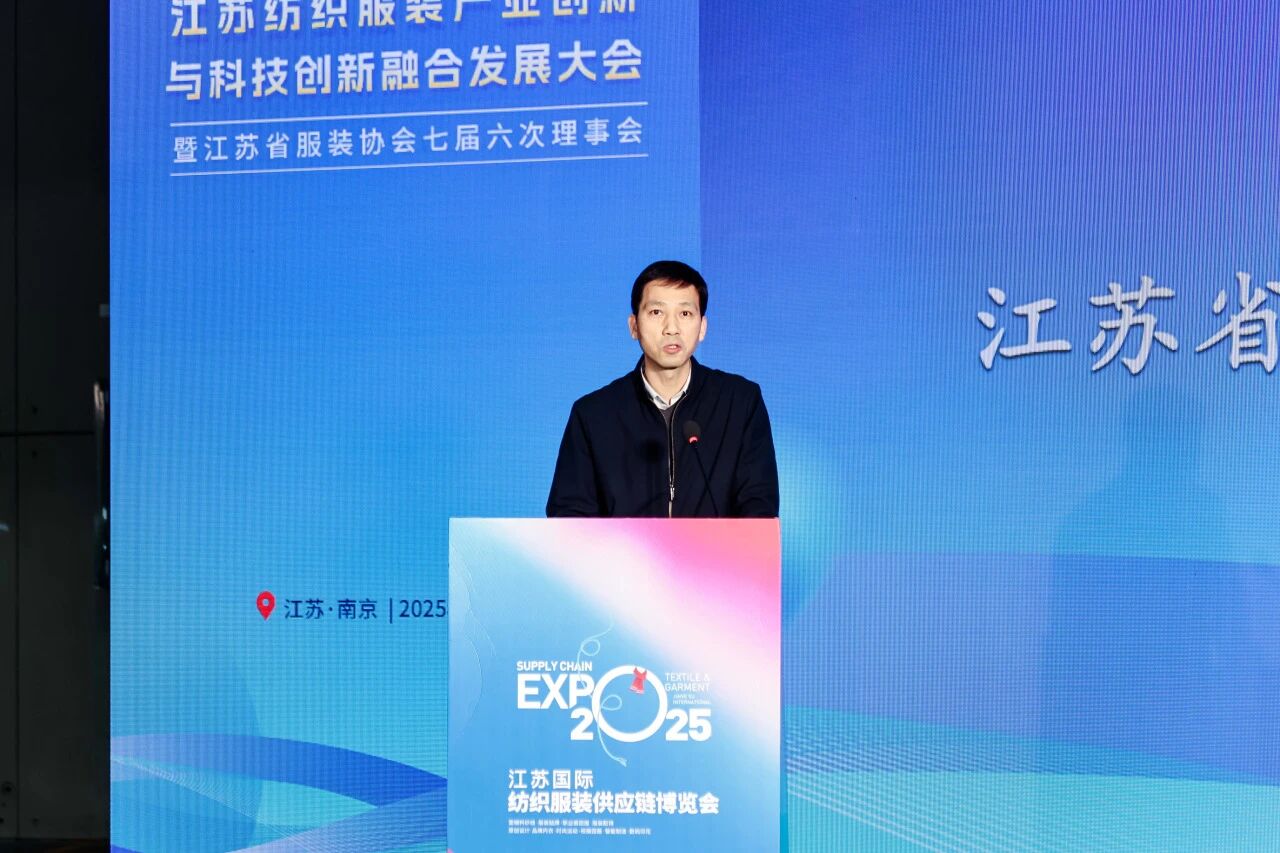 創新協同·質領未來——2025江蘇紡織服裝產業創新與科技創新融合發展大會暨江蘇省服裝協會七屆六次理事會成功召開