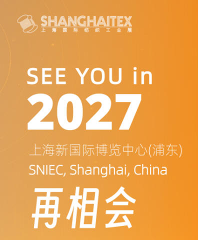 創(chuàng)新科技引領(lǐng)產(chǎn)業(yè)未來,ShanghaiTex 2025圓滿收官-2027年再赴申城之約