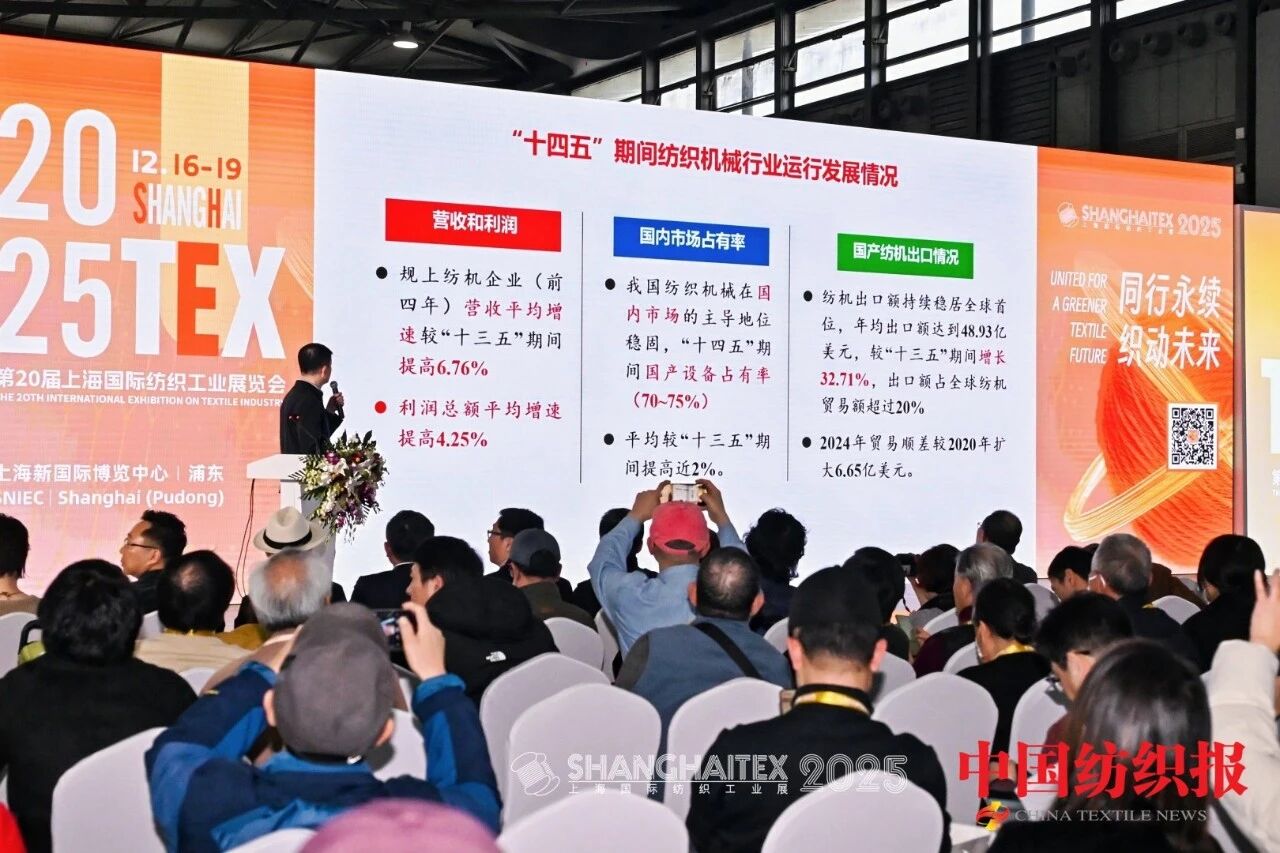 創(chuàng)新科技引領(lǐng)產(chǎn)業(yè)未來,ShanghaiTex 2025圓滿收官-2027年再赴申城之約