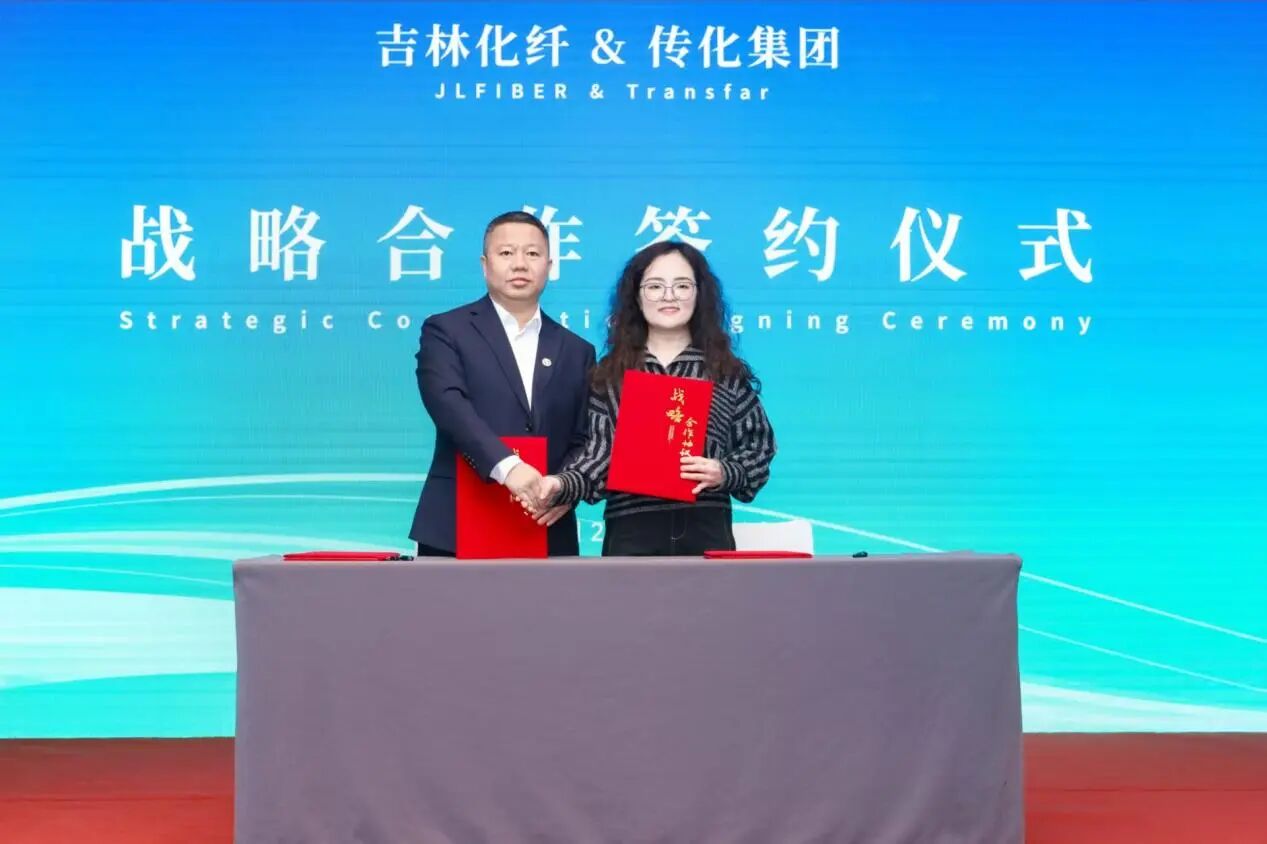 創新驅動，價值躍升！人造絲產業高質量發展研討會共探行業新生態