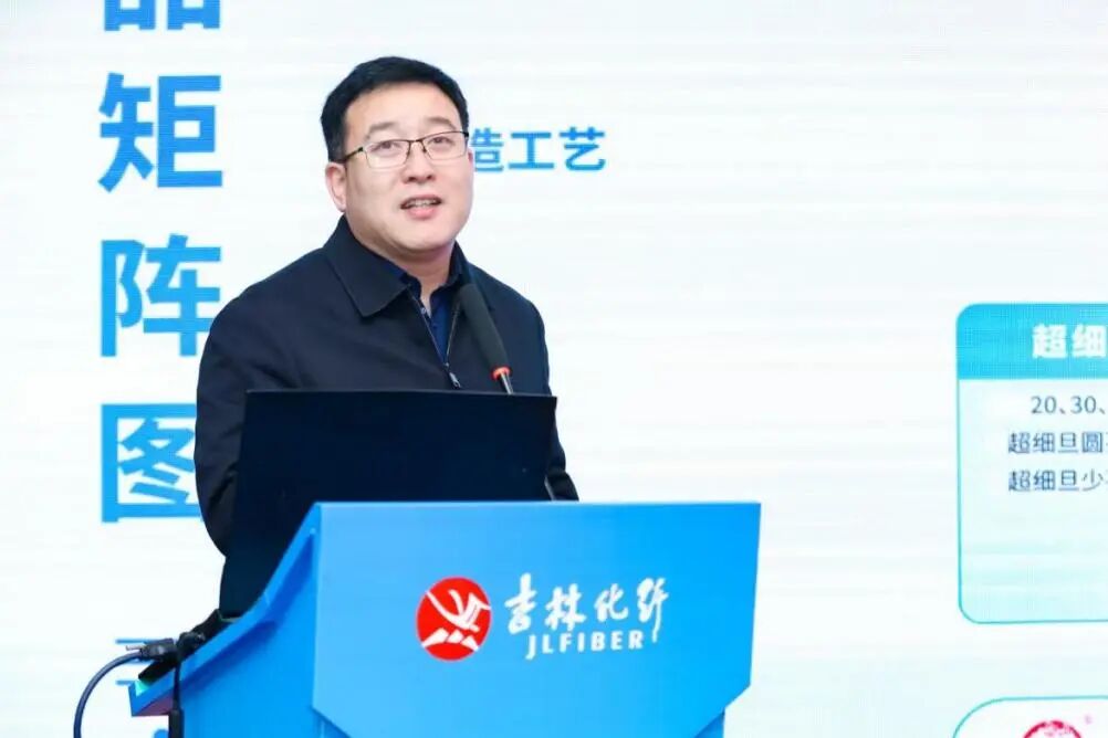 創新驅動，價值躍升！人造絲產業高質量發展研討會共探行業新生態