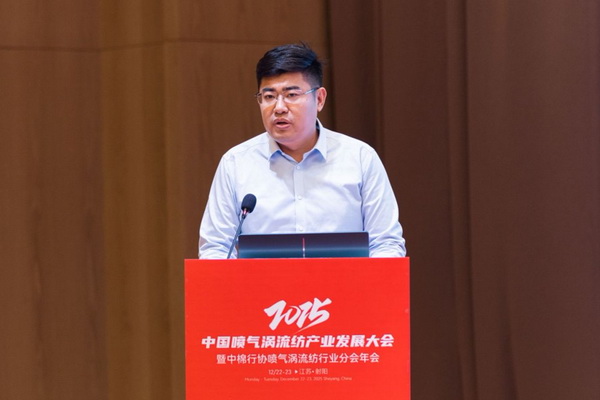【凝聚共識，智創未來】2025年噴氣渦流紡產業發展大會暨中棉行協噴氣渦流紡行業分會年會在射陽圓滿落幕