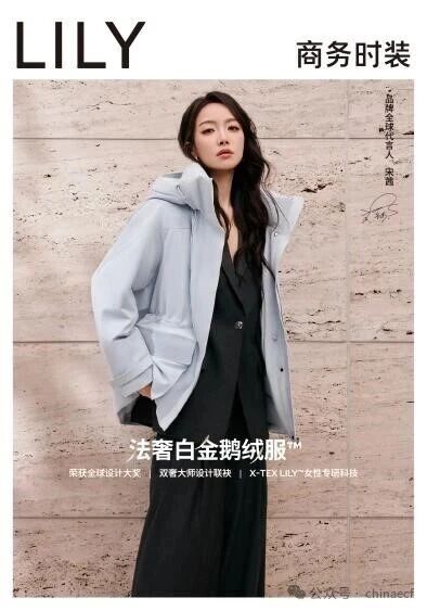 法奢白金鵝絨服,冬日通勤時髦又保暖的新戰袍