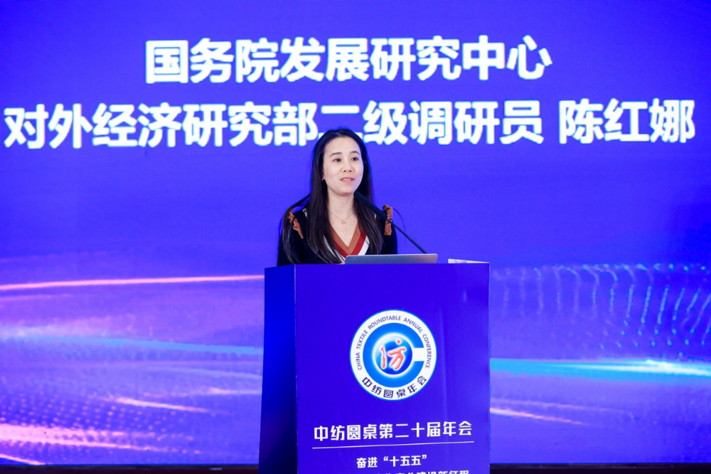 &ldquo;奮進(jìn)&lsquo;十五五&rsquo;，開(kāi)啟紡織現(xiàn)代化產(chǎn)業(yè)建設(shè)新征程&rdquo;--中紡圓桌第二十屆年會(huì)在北京舉行
